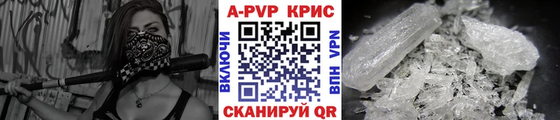APVP Соль  Пионерский 