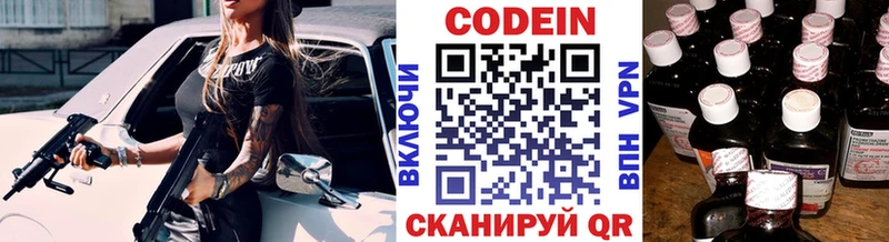 мега маркетплейс  Пионерский  Codein напиток Lean (лин)  магазин продажи  