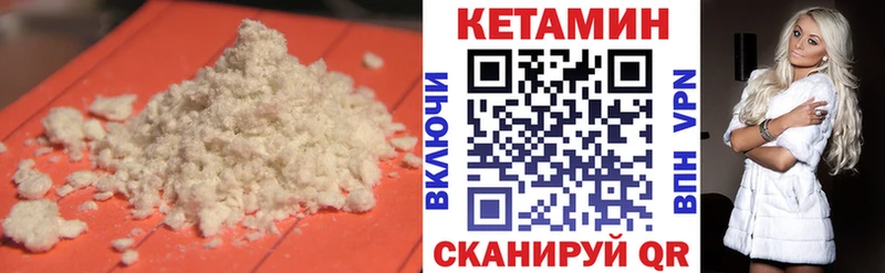 как найти   Пионерский  Кетамин VHQ 