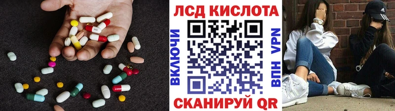Лсд 25 экстази ecstasy Пионерский